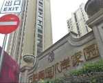 南京一小区地块被查封 600多户业主办不了房产证 - 新浪江苏