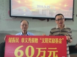 常州89岁退休教师“裸捐”60万用于奖助学 - 新浪江苏