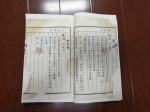 扬州市档案馆入藏清光绪老家谱（图） - 档案局