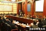 全国性宗教团体联席会议成立会议在京召开 - 民族宗教