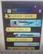 网友举报南京师范大学教授性骚扰 短信不堪入目 - 江苏音符