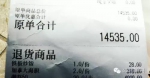 女子吃"自助餐"被收1.4万 看到账单傻眼 - 江苏音符