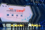 江苏在第二届中国“互联网＋” - 教育厅