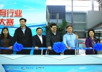 江苏省首届体育行业游泳指导、救生职业技能大赛在无锡开幕 - 体育局