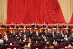 中国共产党第十八届中央委员会第六次全体会议公报 - 民族宗教