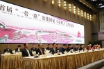 首届“一带一路”沿线国家《心经》文化论坛在南京举办 - 民族宗教
