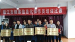 镇江市成功举办粮库信息化操作人员培训比赛 - 粮食局