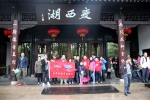 （图）南京基督教青年会组织智障学员家庭亲子一日游活动 - 民族宗教