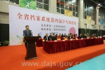 全省档案系统第四届乒乓球联赛在徐州成功举办 - 档案局