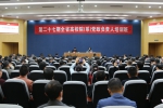 省委教育工委在镇江举办第27期 - 教育厅