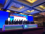 首届中国—中东欧国家创新合作大会在南京开幕 - 科学技术厅