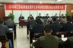 2016年江苏省参加全国学生军事训练
竞赛活动总结表彰大会在南京召开 - 教育厅