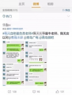 学生因外婆病重欲请假 老师:将生死置之度外 - 江苏音符