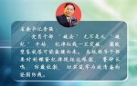 省委召开全省领导干部警示教育大会 剖析反面典型 - 新浪江苏