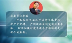 省委召开全省领导干部警示教育大会 剖析反面典型 - 新浪江苏