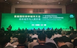 首届国际森林城市大会开幕 扬州推进森林城市建设做法引关注 - 林业局