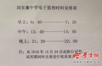陕西一中学规定22点下班 教师靠打牌喝酒打发时间 - 江苏音符