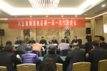 （图）天主教南京教区第一届一次代表会议在南京召开 - 民族宗教