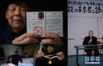 南京大屠杀幸存者群像实录 - 妇女联合会