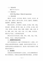 关于组织企业参加“第十一届哥伦比亚国际两轮车展”的通知 - 商务厅