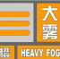 江苏省气象台发布大雾橙色预警信号 多地现强浓雾 - 新浪江苏