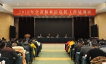 全省林业信息化工作培训班在南京成功举办 - 林业局