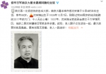 又一位南京大屠杀幸存者去世 在册幸存者仅存103位 - 江苏音符