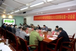 江苏省终身教育学分银行合作联盟成立会议在江苏开放大学召开 - 教育厅