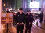 全市公安机关圆满完成元旦安保工作 - 南京市公安局