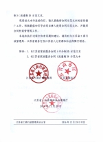 江苏省工商行政管理局 江苏省商务厅 江苏省人力资源和社会保障厅关于印发《江苏省家政服务合同（中介制）（派遣制）》示范文本的通知 - 商务厅