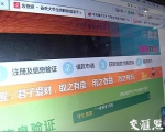 南京40多名大学生帮同学贷款反被害 负债一百多万 - 新浪江苏