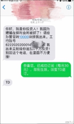 网友反套路成功晒图接力：这届骗子不行 - 江苏音符