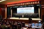 先锋在前 淮安经济技术开发区111名队员出征招商 - 江苏音符