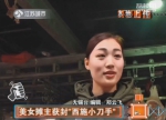 无锡25岁美女卖猪肉 被封“西施小刀手” - 江苏音符