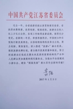 【万亿级新跨越之二】江苏省旅游工作会议召开 - 旅游局