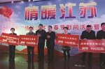 （图）“情暖江苏”春节慰问活动在南京市竹镇镇启动 - 民族宗教