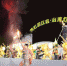 【苏台灯会重点报道】第七届“江苏•台湾灯会”在常州璀璨亮灯 - 旅游局