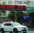 西安门隧道的显示屏上显示区间测速，限速60 现代快报/ZAKER南京记者 赵杰 摄 - 新浪江苏