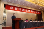 全省民族宗教局长会议在宁召开 - 民族宗教