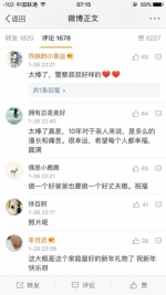 网友评论感动连连 - 新浪江苏