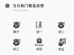 江苏春节微信红包收发近30亿个 苏州人发得最多 - 江苏音符
