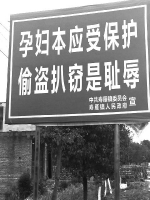 揭秘”湖南道县“孕妇盗窃团” - 妇女联合会