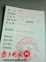 江苏一女教师夜奔500多公里赴安徽捐献“熊猫血” - 妇女联合会