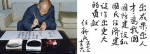 任新民院士为南理工四十周年校庆题词摄于1993年10月 - 新浪江苏