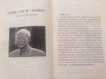 李翚所写的《南京理工大学“第一杰出校友”：“两弹一星元勋”任新民院士》 - 新浪江苏