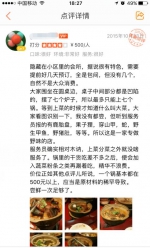 南京一餐厅出售穿山甲被举报 警方要求其暂停营业 - 新浪江苏