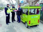 南京“老年代步车”开罚 首日查扣10辆车 - 妇女联合会