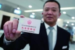 南京发放首批网约车驾驶员证 7月20日开始必须“持证上岗” - 妇女联合会