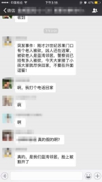 警方已抓获南京江宁伤人案件嫌疑人 市民莫惊慌 - 新浪江苏