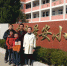王亚飞老师和四个孩子在学校前的合影 - 新浪江苏
